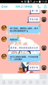 一台二手的电脑,买来玩游戏用,这是什么意思 