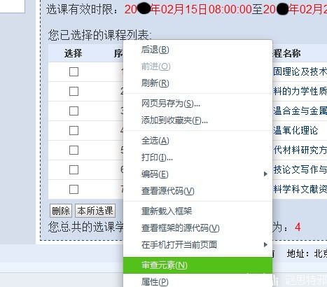 北大选课系统(北大计算机课程设置) 