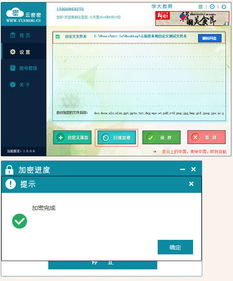 云密密 云密密下载 v1.0.8.200 官方版 网盘加密软件下载 9553下载 