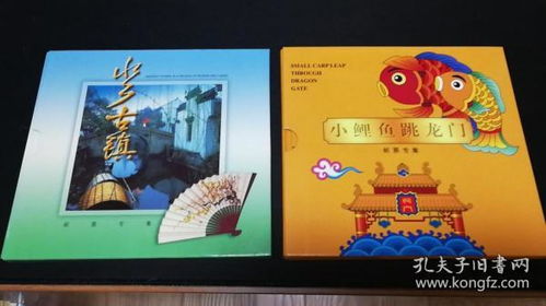 香港鲤鱼邮票发行量？