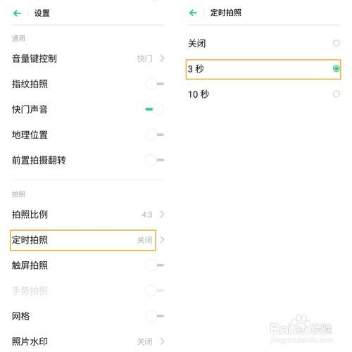 OPPO A8怎么设置定时拍照 OPPO A8定时拍照设置教程