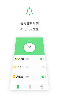 安卓有哪些好用的闹钟应用，安卓闹钟提醒倒计时app