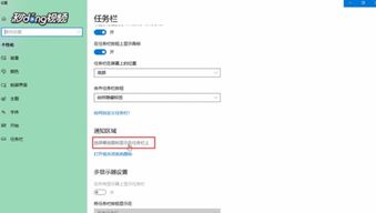 win10下面任务栏怎么缩小