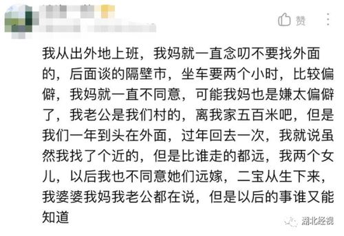 该不该让女儿远嫁 网友吵上热搜 远嫁的人说 丨天亮说早安