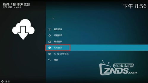 看直播 通过KODI的IPTV来实现的详细教程