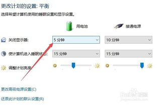 win10关闭屏幕后电脑怎么继续运行