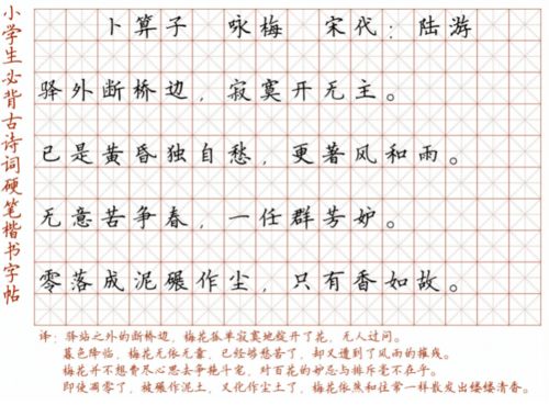 小学128首必背古诗词硬笔楷书字帖,春节诵读练字两不误 可打印