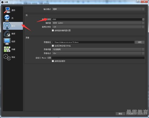 OBS怎么设置适合自己的比特率