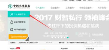 win10农行网银密码忘记了怎么办