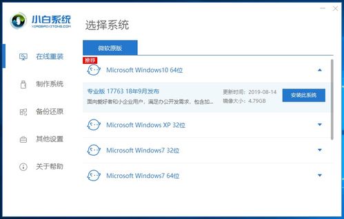 Win10电脑装系统停电怎么办