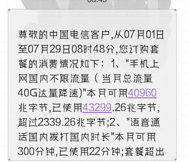 电信流量卡19靠谱？电信19元无限流量卡靠谱吗