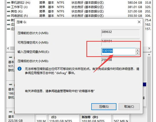 新电脑怎么分盘 电脑如何分盘 合盘 关于硬盘的分盘,你所不知道的那些事情...