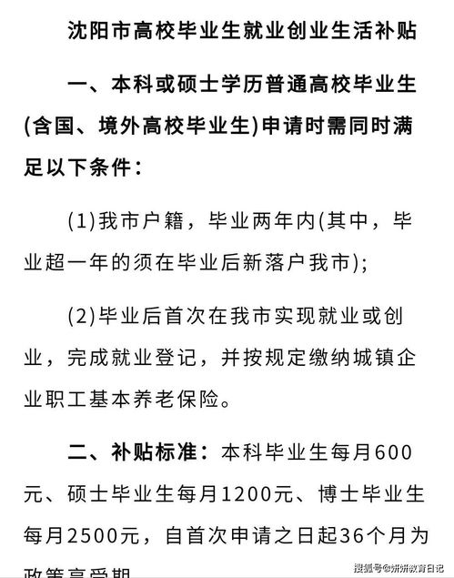 大学毕业可领补贴,毕业5年内都有机会,大学生一定不能错过