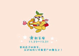 阳历12月17日是什么星座 