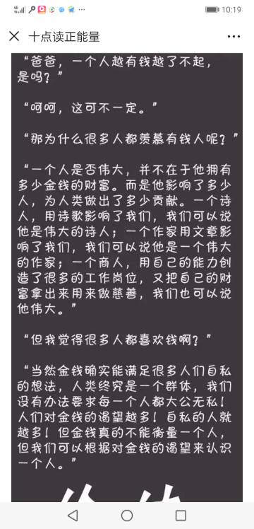 如何看待这段话 难道现在社会衡量一个人的价值不是用金钱来衡量吗 我在现实生活中也没听说过有这样的人 