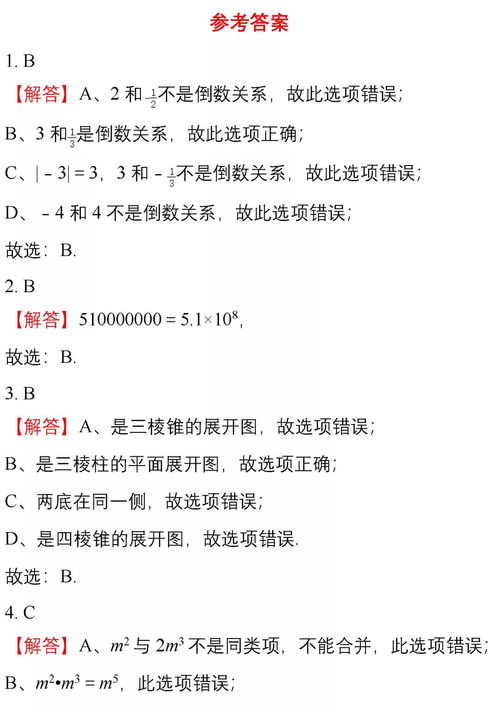 近五年中考数学试题分析及2020年命题预测