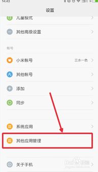 小米手环增加app通知提醒,如何设置小米手环的提示通知?