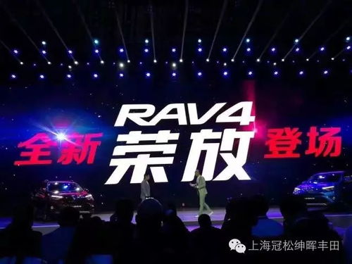 RAV4荣放正式发布,17.98万起售