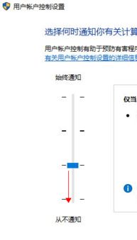 用户帐户控制如何解除win10