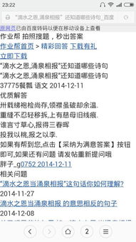 不亏欠别人,知恩图报的句子 如 滴水之恩当以涌泉相报之类的 