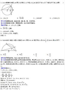 初三数学圆所有经典难题3