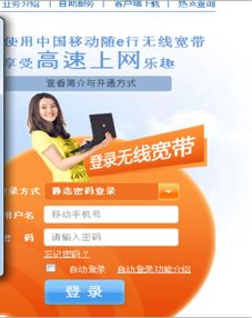 win10怎么登陆cmccedu