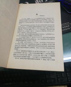 华氏八字起名白皮书 起名学,中国神秘文化大系华艺博著16开353页库存正版书未翻阅