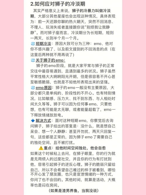 回答关于狮子座的问题 