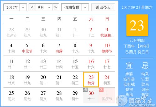 9月23日出生的女人命运如何,9月23日出生的女生性格如何