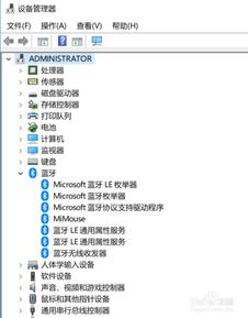 小米蓝牙鼠标如何连接win10