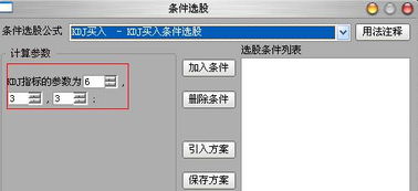 股票中KDJ的参数设置有什么意义？是什么意思？