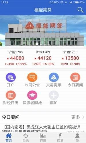 我想问一下现在浙江福正实业股份有限公司上班怎么样。工资多少啊。工作时间长不长。我刚面试通过。