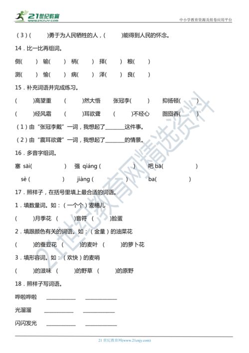 卓的意思解释词语,卓组六字词语？