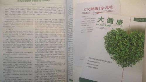 专业价值 分公司医学论文获国家级刊物发表