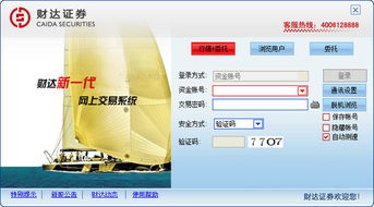 财达证券网上交易软件能看帐户余额吗?