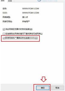 Win10笔记本Wifi老是断线怎么办