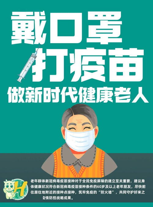 南安这个镇60岁以上人群新冠疫苗接种第一针人数已突破1万人次