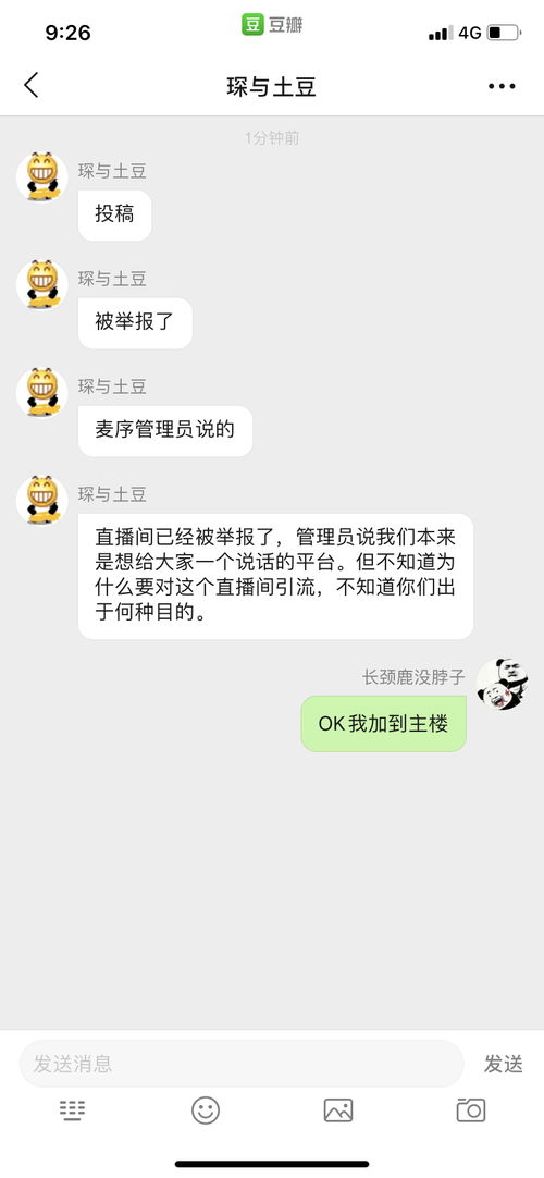 yy对线的直播间是被封了吗 