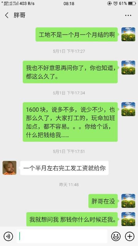 一个同事借了我1600块钱,现在他的出厂了,现在发信息给他,他都不回我 也没电了只有微信 