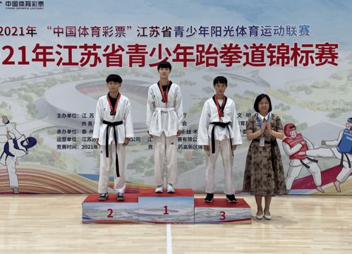 常州队获2金 江苏省青少年跆拳道锦标赛落幕
