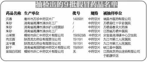 带源字的股票。知道是哪一支股票吗。好像是生产药物的，源字是第二个字