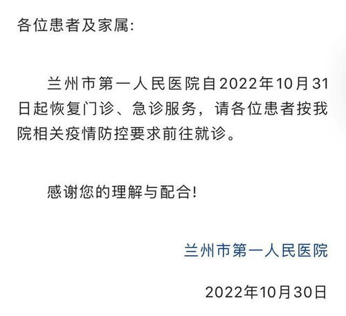 兰州最新消息刚刚（兰州最新消息刚刚疫情苏） 第1张