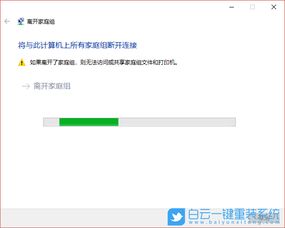 安装时突然退出win10