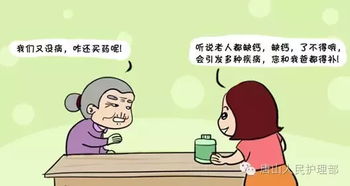 老年人如何补充钙？