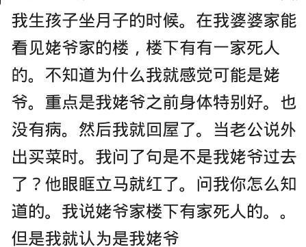 令人不可思议的第六感,你听说过哪些