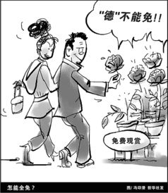 无礼之刑的无礼之刑的含义 