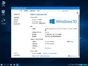 win10如何使用第二桌面