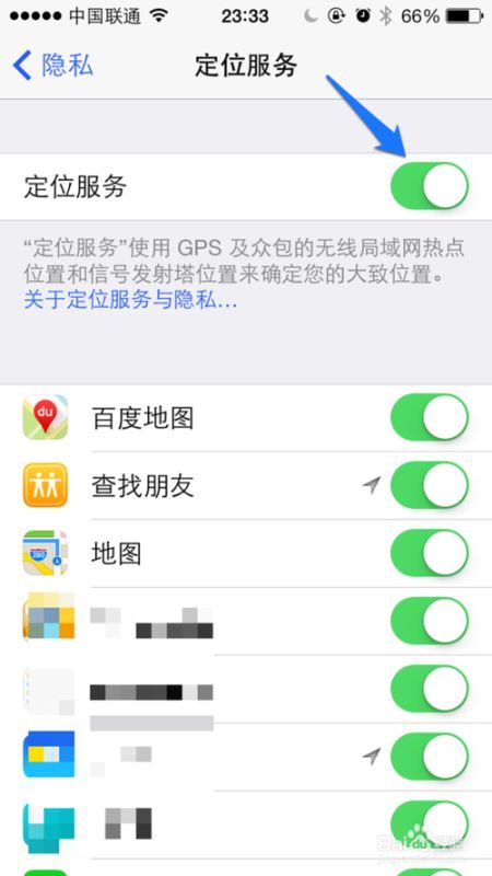 苹果手机的定位是怎么用的 ，关于在定位服务提醒中隐藏地图的信息