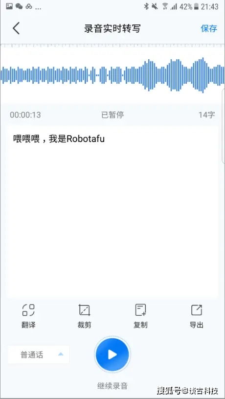 给视频添加字幕 讲话录音转文字,最好用的语音转文字工具,再也不用花钱了