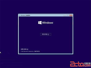 用U盘装win10后如何激活